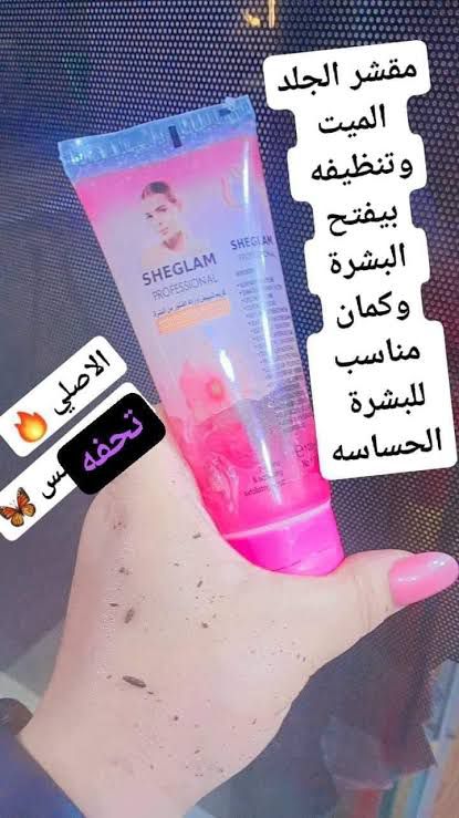 المقشر الفوري من شيجلام